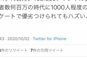 【悲報】松本人志、ツイ消し。