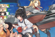 【艦これ】ひどすぎる絵面のネルソンタッチ