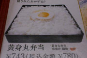 ヤキソバを「おかず」扱いするヤバい飯屋…