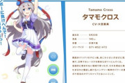 【画像】ウマ娘、タマモクロスちゃんはとっても可愛いんだ！！
