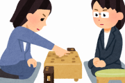 【画像】女流棋士さん、『女』が出てしまうｗｗｗｗｗ