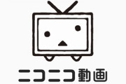 【朗報】ニコニコ公式「動画を2014年のものに差し替えました！キセキの世代✨」