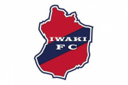 いわきFC、J3昇格へ望みつなぐ　残り1枠を懸け「最終節」