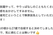 【訃報】イラストレーターの男性、亡くなる「27歳で死ぬと決めてた」