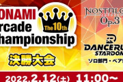 【DANCERUSH】(22/02/12)The 10th KAC 「DANCERUSH STARDOM」決勝大会 Twitterまとめ