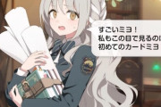 【デレマス】ねそブルアカの「ミヨ」って女が冬コミ覇権取りそうにゃ