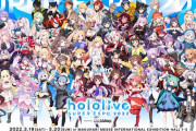 Vtuber 【? #つながるホロライブ?】「hololive SUPER EXPO 2022」販売グッズ紹介?オリジナルウィンドブレーカー、全タレント名がデザインされています←けっこういい位置に「Uruha Rushia」入っちゃってますｗｗｗ