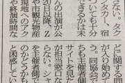 羽生イン前は問い合わせも無かったのか。羽生が出てないアイスショー。都心部でも埋まってない。