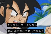 【ドラゴンボール】ヤムチャ選手「通算８勝８敗２分 勝率５割」←これｗｗｗ