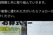 【悲報】葬儀屋、あらゆるオプションを駆使して27万円の葬儀プランを140万円にするｗｗｗｗ