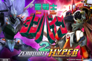 【導入前評価】P聖戦士ダンバイン2 -ZEROLIMIT HYPER-の前評判！「通常時カスタム無しとか」「ここまで評価落ちてると」【4/3導入】