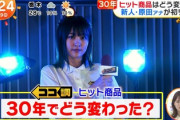 【元櫻坂46】原田葵、まさかの『サイマジョ』をガチで踊る…！！【めざましテレビ】