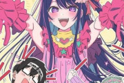 『推しの子』声優・高橋李依さん（アイ役）が歌う「アイドル」が完璧すぎる・・・