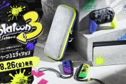 『Nintendo Switch(有機ELモデル) スプラトゥーン3 エディション』8月26日に発売決定！