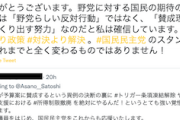 【立憲激震】国民民主党議員「野党に対する国民の期待のひとつは『野党らしい反対行動』ではなく、『賛成理由をつくり出す努力』と確信」