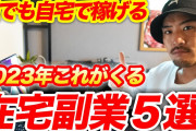 会社員「フリーランスは会社員の2倍稼いでトントン」ワイ「アホか、そんなことないわｗ」