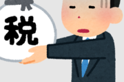 ８年前ワイ「これからフリーランスや！稼ぐで！」→