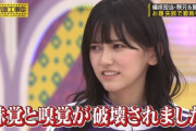 【悲報】乃木坂46池田瑛紗が資格詐称について謝罪！「あれは返答ミスで実際は持ってない」