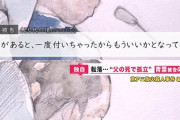 【悲報】青葉真司「前科が一度付いちゃったからもういいかと、自分を支配していた良心がなくなった」