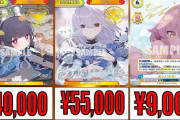 【画像】ブルアカのカード買取価格がこちらｗｗｗｗｗｗｗｗ