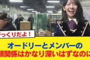 【日向坂46】オードリーとメンバーの信頼関係はかなり深いはずなのに‥【日向坂46HOUSE】#日向坂46 #日向坂 #日向坂で会いましょう #乃木坂46 #櫻坂46