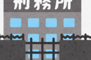 【暴露】田代まさしと同じ刑務所に入ってたんやけどさ…