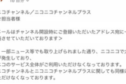 【悲報】ニコニコ動画、あと一週間は復旧できない模様