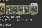 【パズドラ】ゲルググ最強！ゲルググ最強！ゲルググ最強！超繋げ最強は羽蛾ゲルググです！