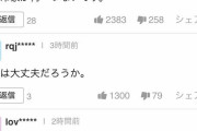 ヤフコメ民「クッソ、眞子さま関連記事のコメント欄が全部閉鎖されてもうた……せや！！」