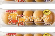【悲報】人気インフルエンサーさん「貧乏片親家庭の子供は5個入りのクリームパン食って育ってる」