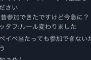 【櫻坂46】ミーグリ参加予定の海外ファンに緊急事態！！！！！！
