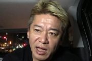 ホリエモンさん、東京都の高校授業料無償化に「偏差値50以下は高校行く意味ない」「無料で無能を作るだけの愚策」