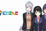 Vtuber 最近ライバーのアンチ少なくなったよなｗｗｗ好き嫌いにでもいってんのか？