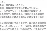 「1万円をクラウドファウンディングすると納豆定食生涯無料パスがもらえます！」→「無料の納豆定食ばかり頼んでいる！」と唐突に店員からパスポートを取り上げられる
