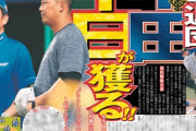 中日、西武との争奪戦を制し中島宏之を獲得！← これ