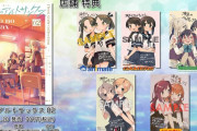 【艦これ】海色のアルトサックス2巻の特典来たか！みんなはどこで買う？