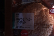 【超展開】ローソンさん、セブンイレブンに喧嘩を売った商品を出すwww