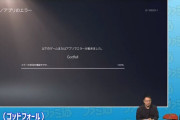 【悲報】PS5さん、色んな公式生放送でエラーやフリーズをしてしまう