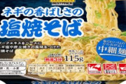 トップバリュ開発部「まっず！でもギリギリ食えるし主任にも食わせたろ！」