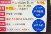 【画像】ついに結婚したら移住すべき街が判明‥‥それは→「明石市」