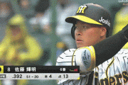 阪神ドラ１佐藤輝明、２試合連発OP戦3号　西武・高橋から左翼席へ「一発で仕留めることができた」