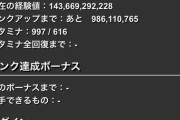 【パズドラ】おまいらログイン何日目？今さらながらプレイ時間を累計してみた