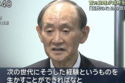 【政治】菅義偉元首相「後進に道を譲る」、衆院選不出馬を表明…総理在職１年でやった実績がこちら