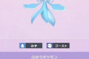 【画像】めっちゃ怖いポケモンが見つかるｗｗｗｗｗｗｗｗｗｗお前らの想像の3倍怖いｗｗｗｗｗｗｗｗｗｗｗ