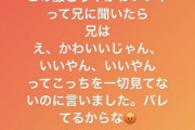 【元SKE】後藤楽々「今日は朝から悔しいことがありました。」