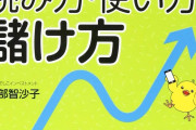 【なんと！？】日経平均株価、実は世界景気の先行指標だった‥‥