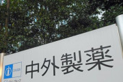 【抗体カクテル】初の予防薬に　無症状や濃厚接触者に　厚労省