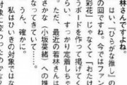 【日向坂46】おひさまだけでなく、本人も感じてて笑うｗｗｗｗｗｗｗｗｗｗｗｗ