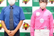 永島まなみ騎手の父・永島太郎調教師がバリカンで短髪に！30日間騎乗停止の責任を取る！