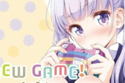 『NEW GAME!』初見ワイ、シリアスな場面が多くて過呼吸を起こす